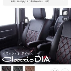 Clazzio DIA
の画像