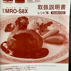 2020年製日立過熱水蒸気オーブンレンジの画像