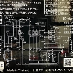 2020年製日立過熱水蒸気オーブンレンジの画像