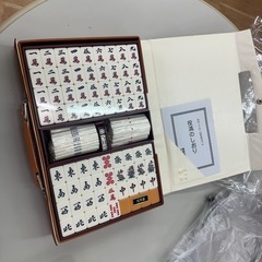 【まもなく販売終了します。】新品未使用の麻雀牌です。の画像