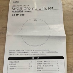 スヌーピー　アロマデュフューザーの画像
