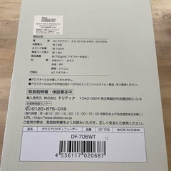 スヌーピー　アロマデュフューザーの画像