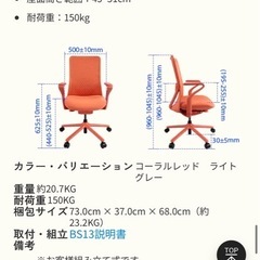 オフィスチェアの画像
