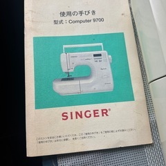 SINGER コンピューターミシン 9700 Apricotの画像
