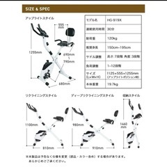 フィットネスバイク エアロバイク コンパクト ハイガーの画像