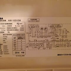 東芝洗濯機AW-10SV2Mの画像