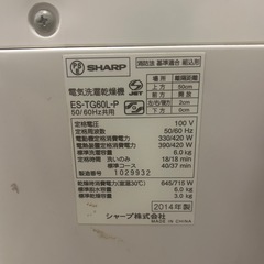 シャープ SHARP  2014年　たて型洗濯機（6.0kg）  ES-TG60L-Pの画像