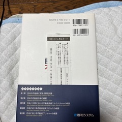 図解事典 英語で学ぶ不動産ビジネスの画像