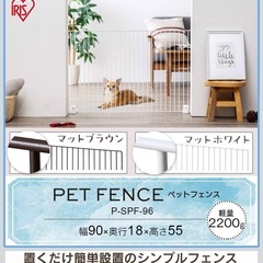ペットフェンス ゲートの画像