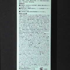 CHAP UP 育毛剤２本とスカルプシャンプーセット◆チャップアップ【随時値下げ】の画像