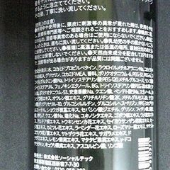 CHAP UP 育毛剤２本とスカルプシャンプーセット◆チャップアップ【随時値下げ】の画像
