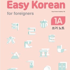 韓国語レッスン募集中の画像