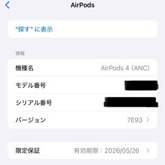 AirPods4  保証ありの画像