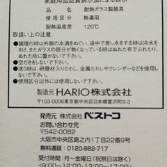 グラスポット 1.5L（Hot＆Cold 2Way Style）の画像