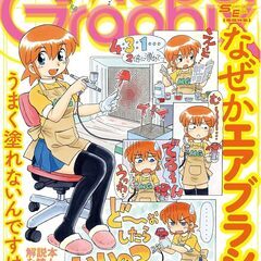新品モデルグラフィックス2025/06月号　ジムカスタム付きの画像
