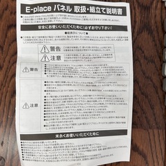 パーテーション一式の画像