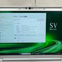 DVDモデル＞0920 軽量 Panasonic レッツノート CF-SV8 8GB/SSD256 /i5 第8世代 office2024 ノートPCの画像