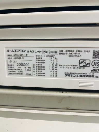 直接引き取り大歓迎! ♻️ DAIKINルームエアコン  AN-63VRP-W 2019年製　主に20畳、200V。♻️