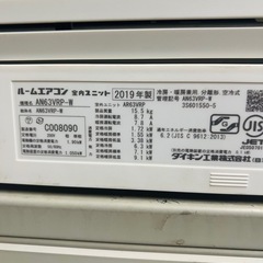 直接引き取り大歓迎! ♻️ DAIKINルームエアコン  AN-63VRP-W 2019年製　主に20畳、200V。♻️の画像