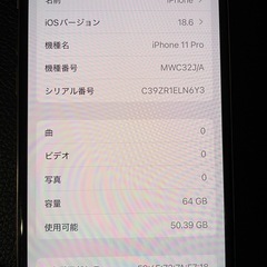 iPhone11Pro 64gb　の画像
