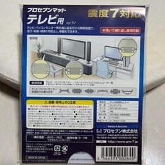 〜26インチ対応　TV転倒防止ゲルマットの画像