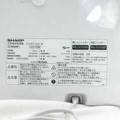 【❗️✨2024年製✨稼働品❗️】SHARP プラズマクラスター 除湿機 CV-EF120-W 空気清浄 衣類乾燥✨簡易清掃・動作確認済み❗️の画像