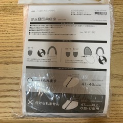ニトリ　トイレカバー　未開封の画像