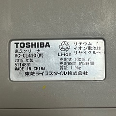 東芝掃除機の画像