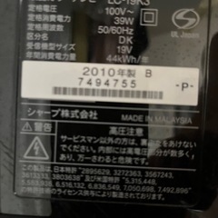 AQUOSテレビ、パイオニアDVDプレーヤーのセット　の画像