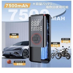 新品 電動空気入れ PSE認証の画像
