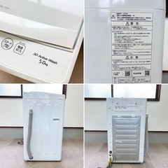 直接引き取り✨️清掃品✨️洗濯機 AQW-S5E2 AQUA 2023年製の画像