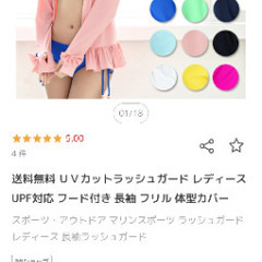 未使用 ラッシュガード レディース S〜M の画像