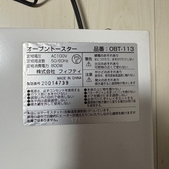 オーブントースター　白の画像
