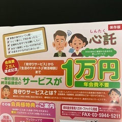 終活に備えて安心セミナー