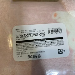 ハーフケット 90×120cm 抗菌防臭　新品未開封の画像