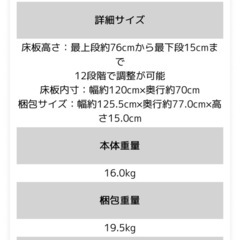 ベビーベッド　ノモック　の画像