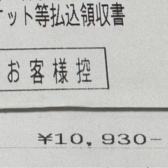 【定価】 9/13（土） 巨人vs阪神 東京ドーム　の画像