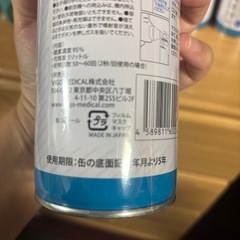 酸素缶の画像