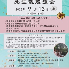 学んでみませんか