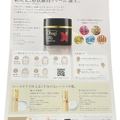 オバジX ObagiX リフト化粧水 リフト乳液 バイタライズリフトクリームの画像