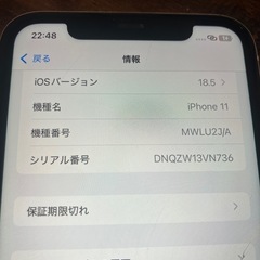 iPhone11  64GBの画像
