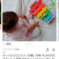 木琴と木のおもちゃ(ふりふり？)の画像