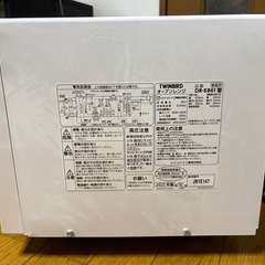TWINBIRD DR-E681 オーブンレンジ　2021年製の画像