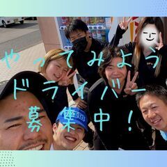 ⭐️神戸市長田区積み込み⭐️大手EC委託ドライバー🚗急募🎊祝い金あり🎊✨内部独立も大歓迎🤩の画像