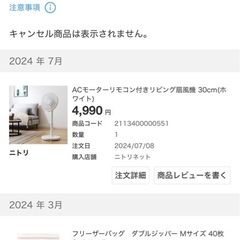 リビング扇風機の画像