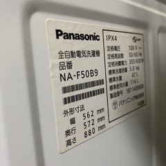 パナソニック 洗濯機 5kg の画像