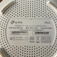 メッシュWi-Fi　Deco M9 Plusの画像