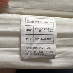 ベビー固綿敷き　折りたたみマットレスの画像