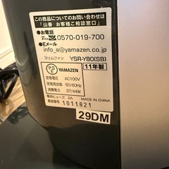 山善 タワー型ファン 扇風機の画像
