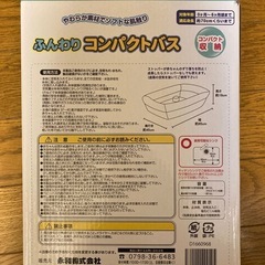 ふんわりコンパクトバスの画像